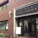 ■ 大阪キリスト教書店
