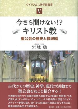 洋書〉 冷める キリスト教の伝統 教理発展の歴史 1巻「公同的伝統