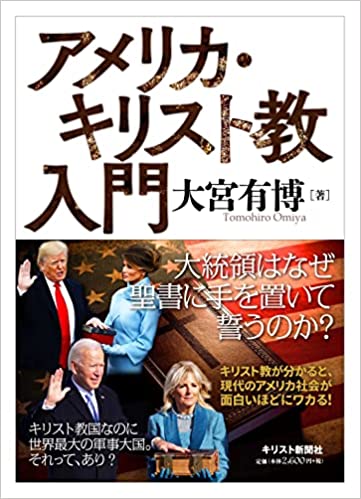 キリスト教　本まとめ　ばら売り可能④ キリスト教の展開／石原 謙｜人文・社会科学書 - 岩波書店