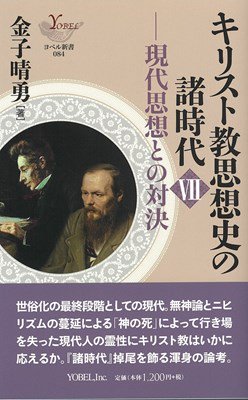 キリスト教神秘思想史 3 キリスト教神秘思想史 全3巻揃 訳・監修：上智大学中世思想研究