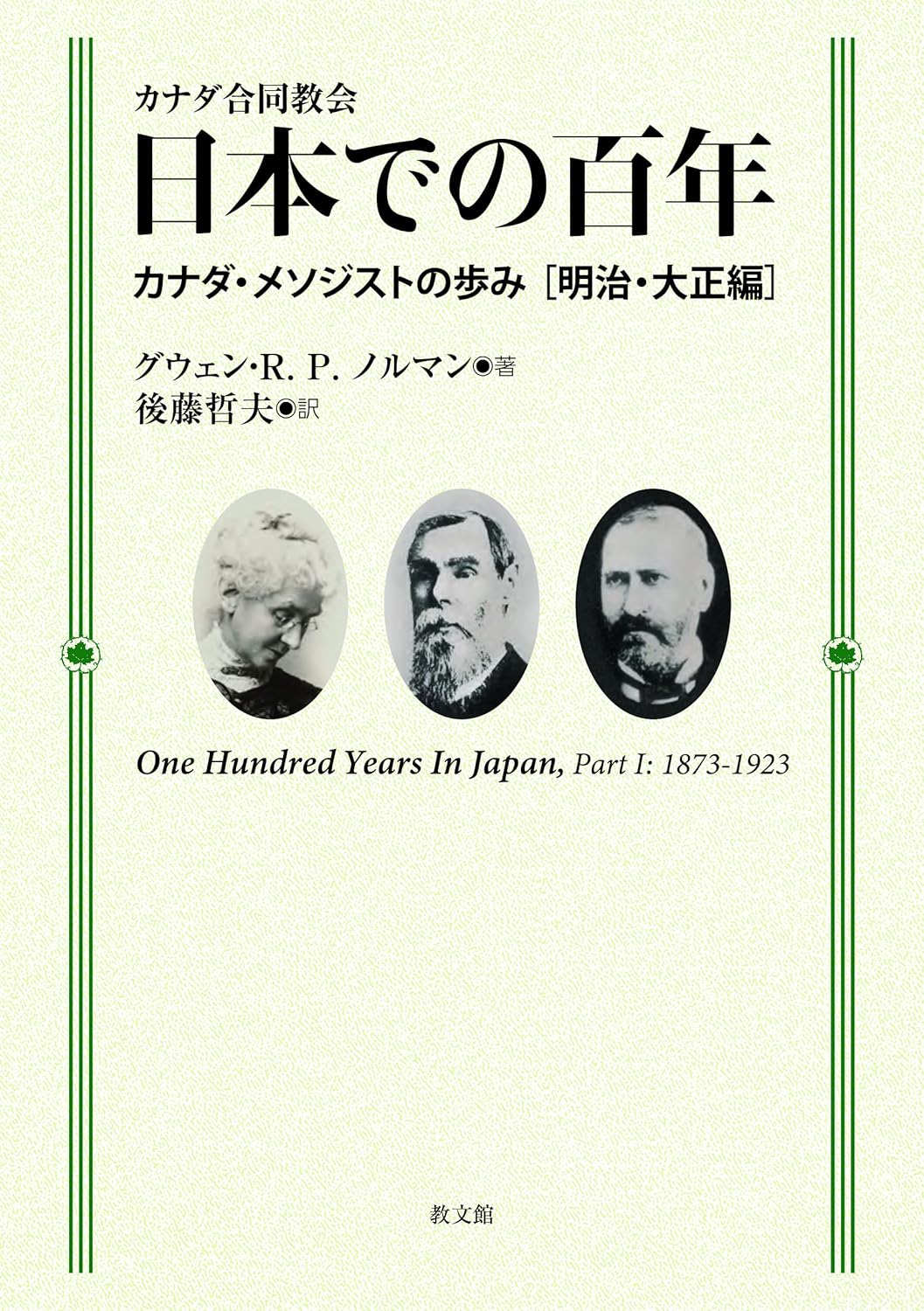 EU法の現状と発展 ゲオルク・レス教授65歳記念論文集 EU法の現状と発展 ゲオルク・レス教授65歳記念論文集