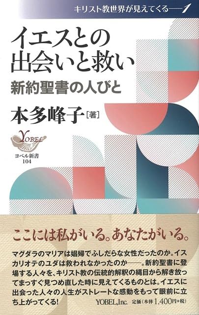 イエスとその弟子 (1978年) (講談社現代新書) イエスとその弟子 (1978年) (講談社現代新書) |本 | 通販 | Amazon