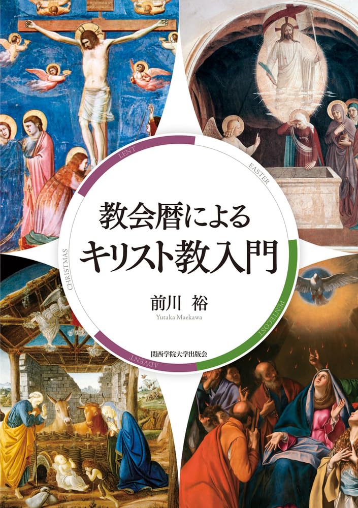 キリスト教は他宗教をどう考えるか : ポスト多元主義の宗教と神学 キリスト教は他宗教をどう考えるか : ポスト多元主義の宗教と神学